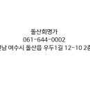 여수바다명가
