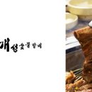 토박이숯불갈비 이미지