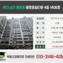 용호동일타운 이미지