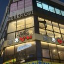 정명프라자 | (당동 파스타) 파스타 맛집 "세레노리" 다녀온 후기