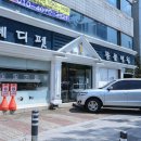 두산동물병원 이미지