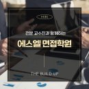 에스엘 영어학원 이미지