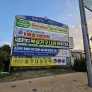 월항면 용각리 참외집하장 이미지