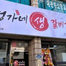 정가네생김치전골 네이버블로그