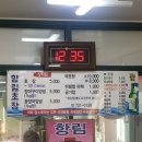 향림초장