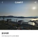 호두마루 캠핑 이미지