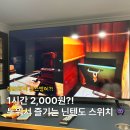 팡팡 경희대점 | 데이트] 홈즈앤루팡 보드게임카페 솔직후기 : 회기 플스방/ 경희대 놀거리 / 경희대 공강/ 실내데이트코스