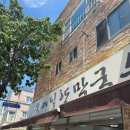 대덕대로 1447~1448번길 | 대전목상동맛집 속초메밀향막국수 내돈내산 솔직후기