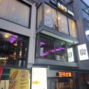준이네클라쓰 | 음식 맛 분위기 가성비 최고 연남동데이트