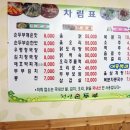 원조천연순두부 이미지