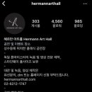 헤르만아트홀 이미지