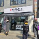 진성떡집 - 5005 | 진성떡집