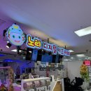 유아가 가기좋은 중계노리디지털키즈카페 이용후기 평소 방문자
