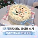 디니케이크