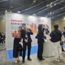 독일피엠 내셔너콩그레스 일산킨텍스 승급식