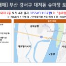 대저2동 생활체육시설