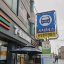 세븐일레븐송정점 이미지