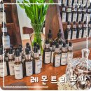 레몬트리공방 - 제주시 신북로 92-1 | 제주 조천 여행코스 추천 | 레몬트리공방에서 나만의 향수 만들기 원데이 클래스 체험·예약·가격·후기