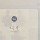 보이는 언어, 수어교실 이미지