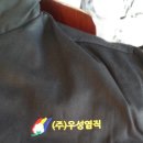 우성염직