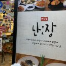 대장금 2호점