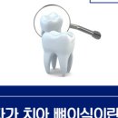 다미치과의원 이미지