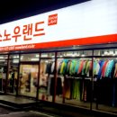 스노우샵
