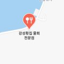 거제물회 이미지