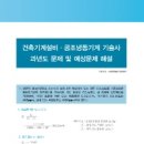 최일경건축설비기술학원 이미지