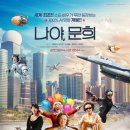 [영화 후기] 나야, 문희 (2024.12.31.) [★]