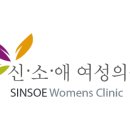 신소애여성의원 이미지