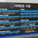 디테일링;다움 이미지