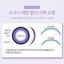 미소드림안경 이미지