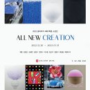 [올마이스] ALL NEW CREATION 이미지