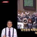 꼼수티비