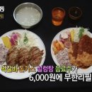 무한정수제돈까스 이미지