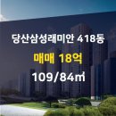 삼성래미안부동산공인중개사사무소 이미지
