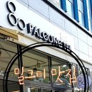 팔공티 양산석산점 네이버블로그