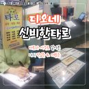 네오프라자주차장입구옆(경남은행율하점뒤) | 김해사주 김해타로사주 디오네신비한타로 / 직업운 재물운 상담 후기