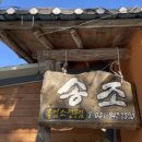 충남농원염소 이미지