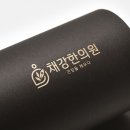 채강한의원 이미지