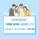 新HSK 1~4급 VOCA 리우 | [다락원 외국어 서포터즈]10. 다락원 중국어 &#39;新 HSK 1~4급 VOCA 리우&#39; - 4주차 학습
