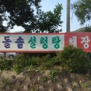 고려돌솥설렁탕 이미지