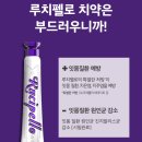 피덴스 | 라덴스 혀클리너 후기｜백태 제거 효과 + 루치펠로 치약 추천