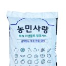 한농농약사 이미지