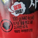 이산농산 | gs25편의점 컵라면 사천왕 마라탕면 큰컵 후기