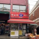 최가네옛날통닭