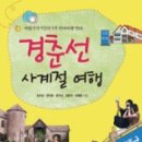 사계절여행 이미지