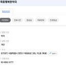 목동행복한약국 이미지