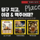 트리플당구클럽 네이버블로그
